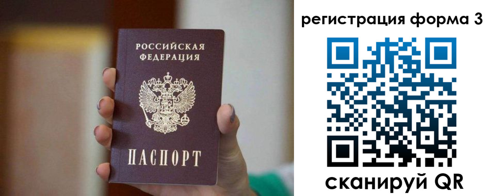 временная регистрация законно в Нижнекамске