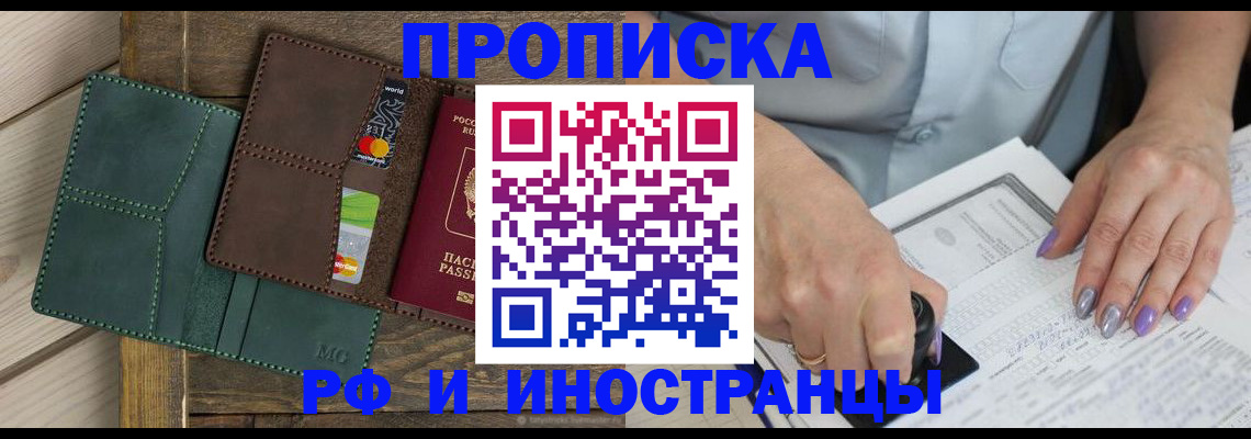 прописка иностранных граждан в Нижнекамске