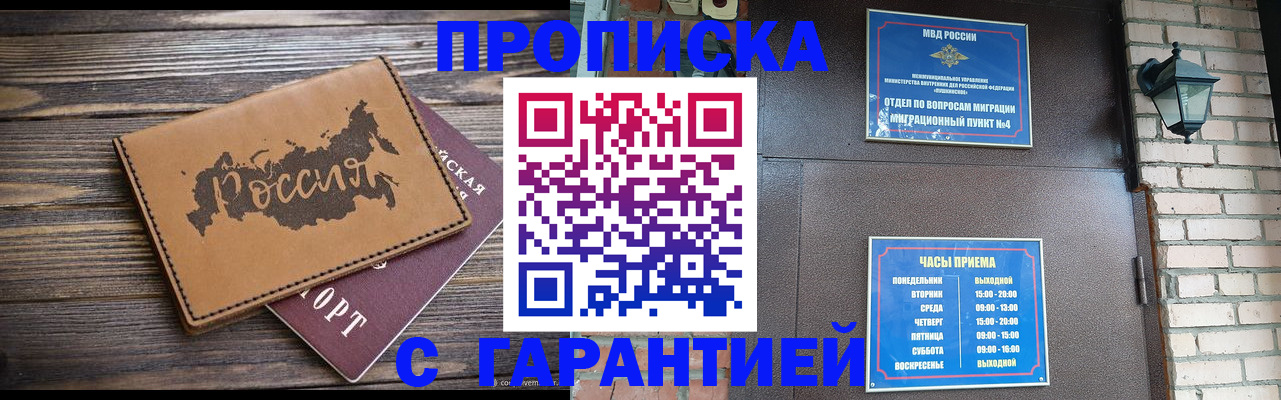 прописка ребенка в Нижнекамске