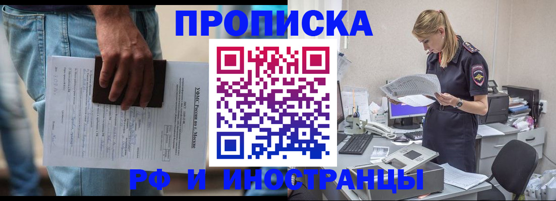 временная регистрация купить в Нижнекамске