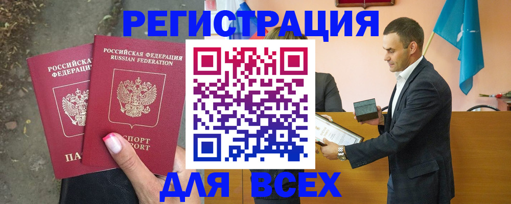 временная прописка в Нижнекамске