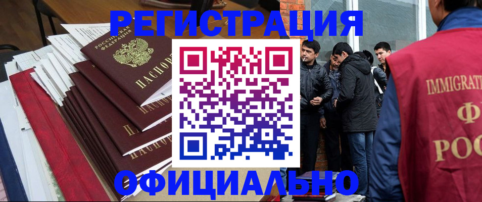 прописка в Нижнекамске