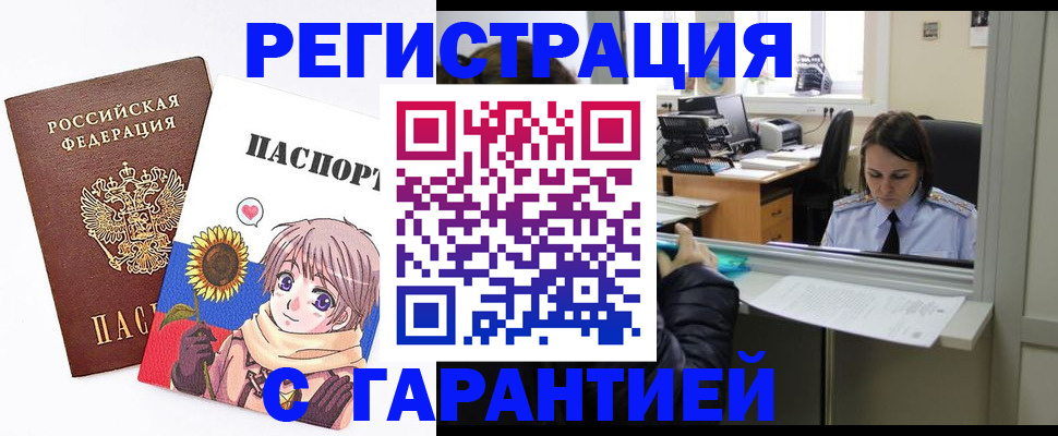прописка для кредита в Нижнекамске