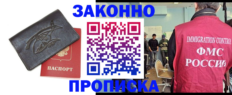 временная регистрация госуслуги в Нижнекамске