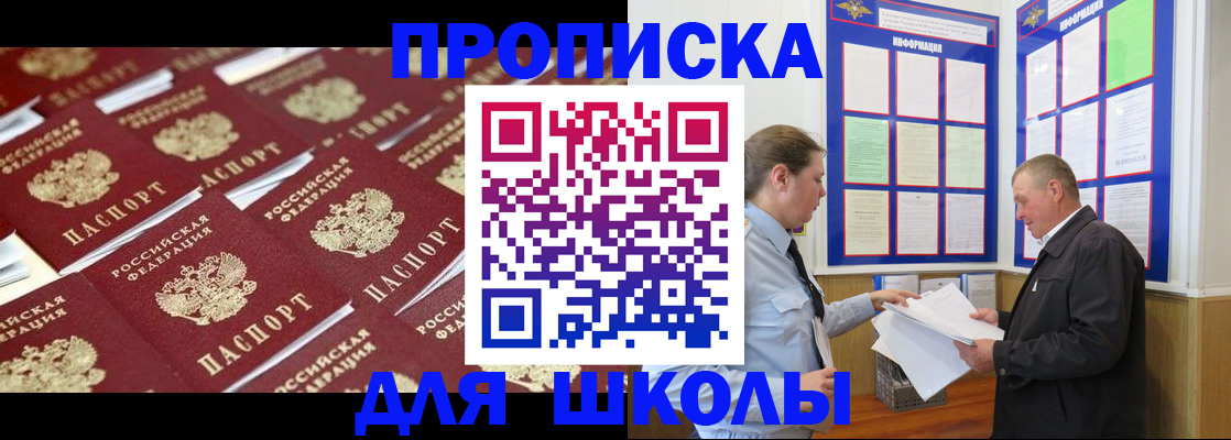прописка от собственника в Нижнекамске