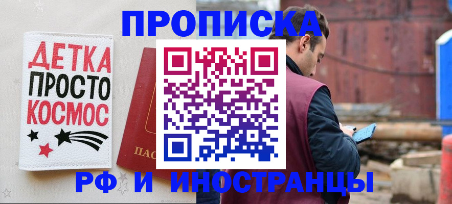 прописка иностранных граждан в Нижнекамске