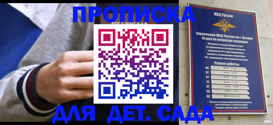 прописка законно в Нижнекамске
