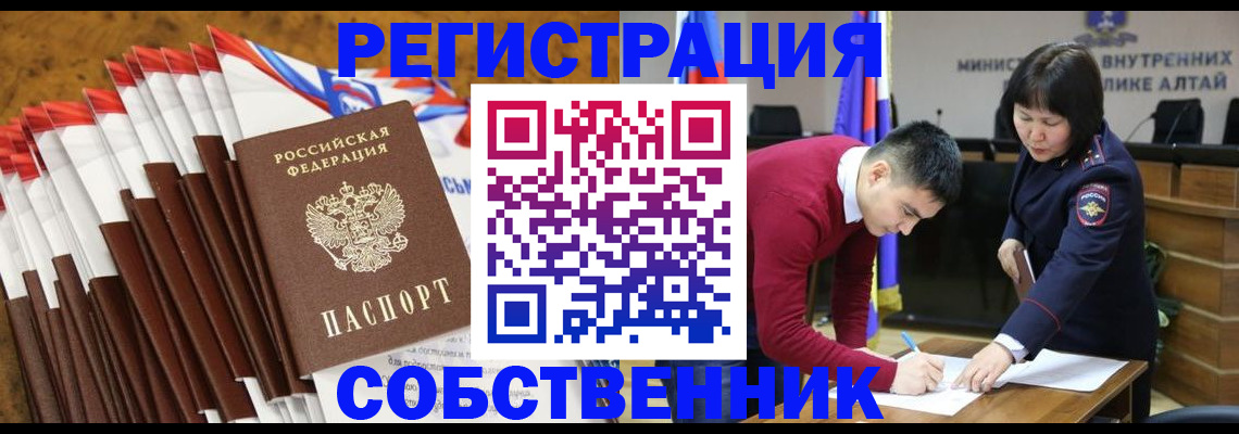 временная регистрация 2025 в Нижнекамске